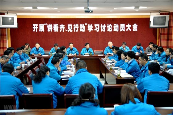 皖南電機黨委召開講看齊、見行動學習討論動員大會 