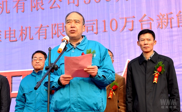 皖南電機(jī)黨委書記、副董事長(zhǎng)管兵講話